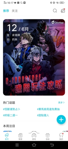 QooApp官網(wǎng)(親測好用)最新版