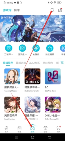 QooApp怎么下載游戲1