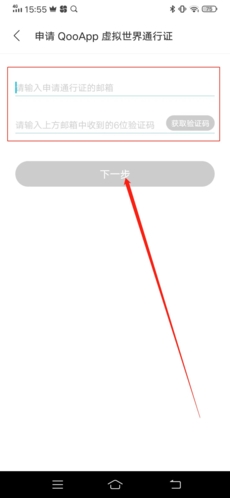 QooApp怎么注冊賬號3