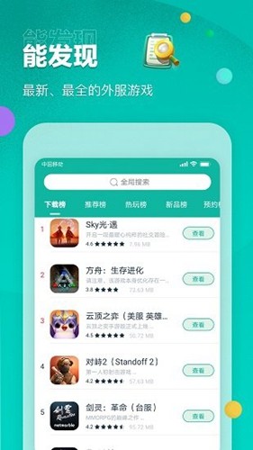 谷歌加速器app(外服游戲加速)官方最新版