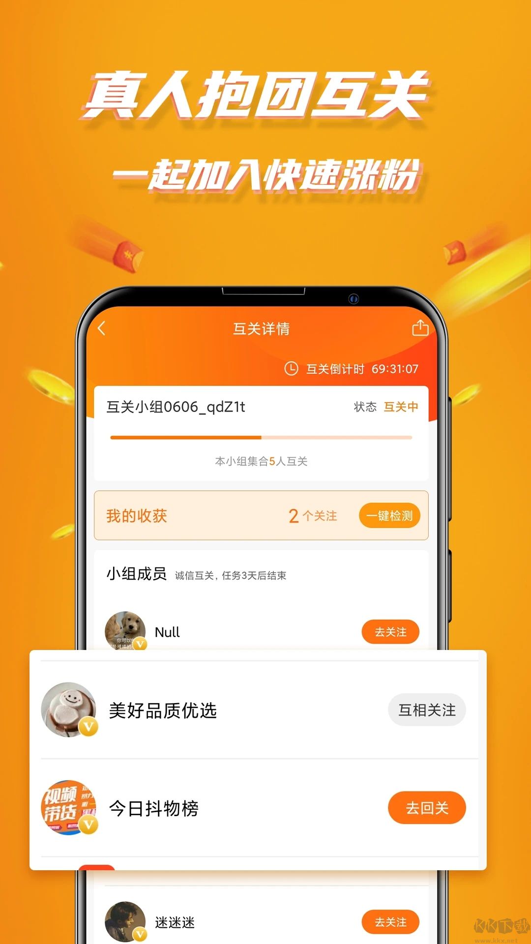 視頻帶貨APP