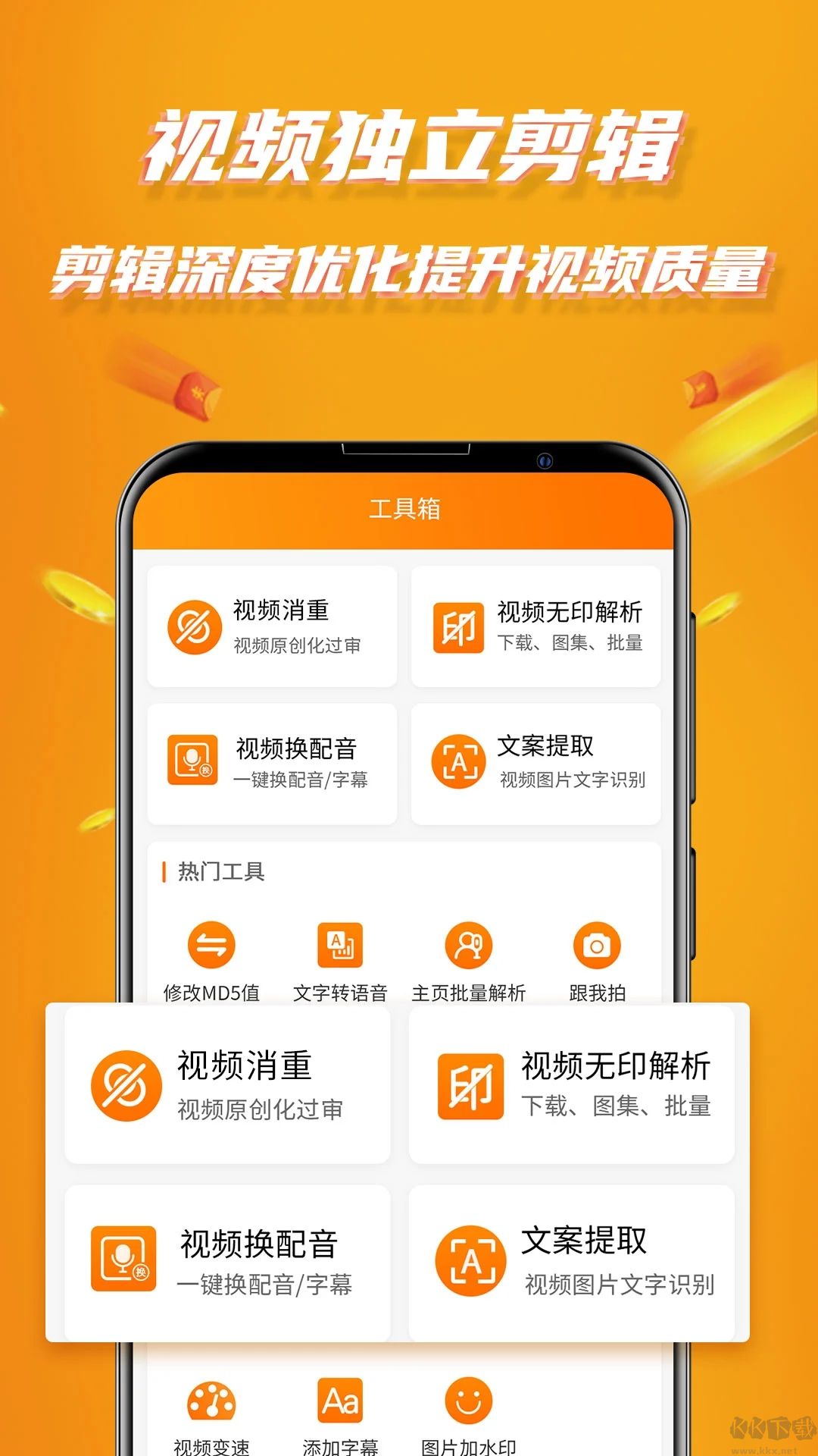 視頻帶貨APP