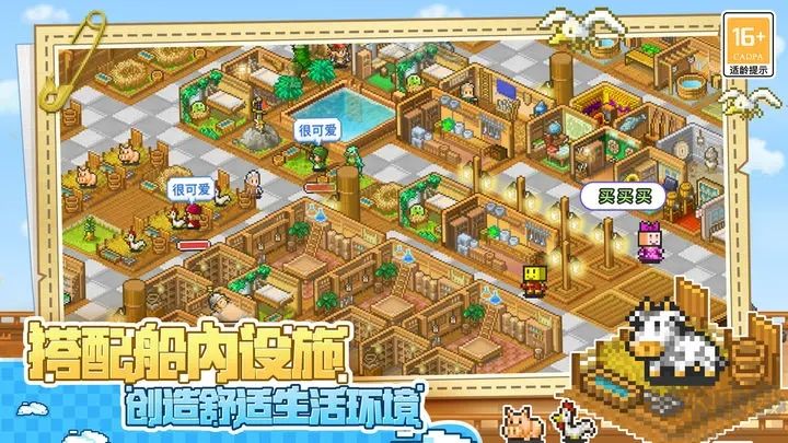 大航海探險(xiǎn)物語最新版