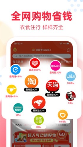 福袋生活app(省心買)官方最新版
