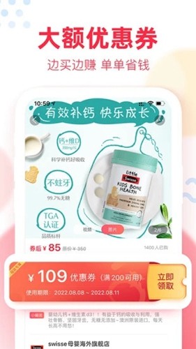 福袋生活app(省心買)官方最新版