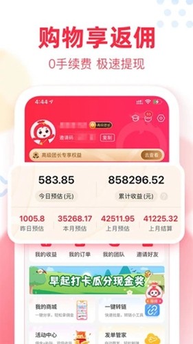 福袋生活app(省心買)官方最新版