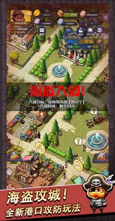 小小航海士無限金幣版
