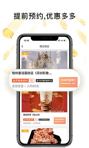 歪麥霸王餐app(返現(xiàn)購(gòu))2023官方最新版