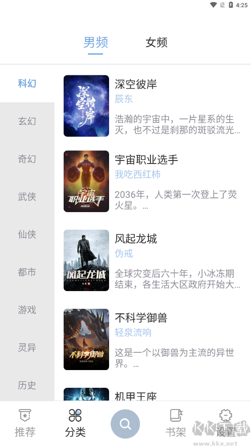 海貓小說(免費無廣告)