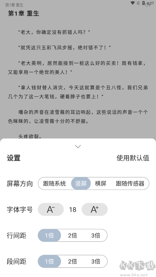 海貓小說(免費無廣告)