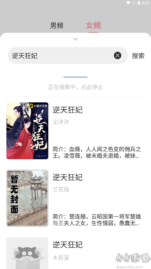 海貓小說(免費無廣告)
