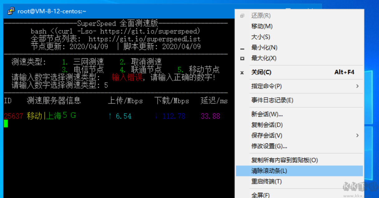PuTTY(免費SSH客戶端)Linux遠(yuǎn)程連接工具中文版