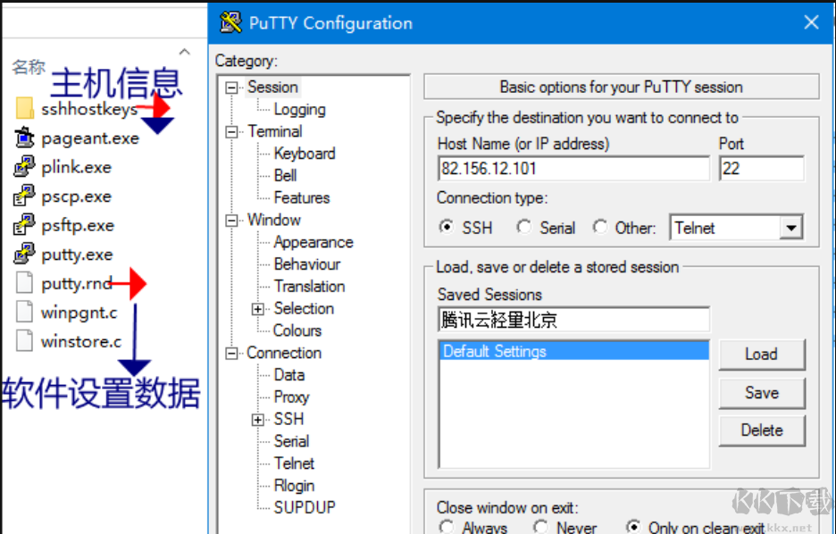 PuTTY(免費SSH客戶端)Linux遠(yuǎn)程連接工具中文版