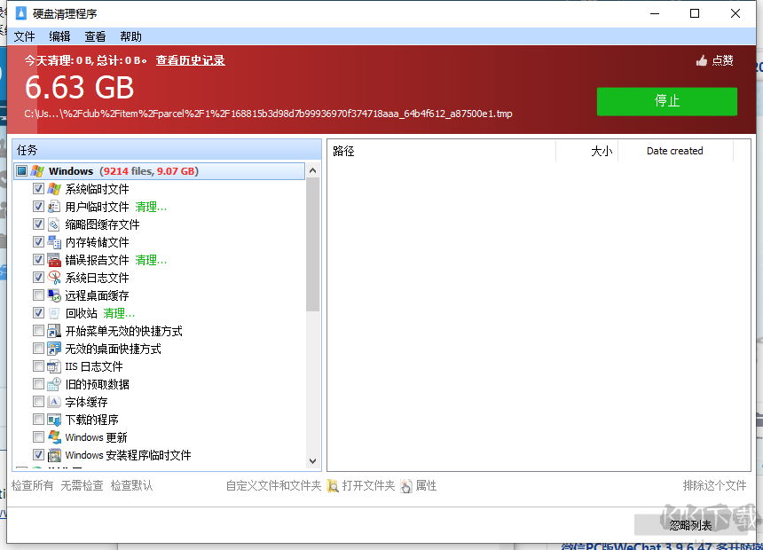 Glary Utilities Pro 5中文版(系統(tǒng)優(yōu)化)