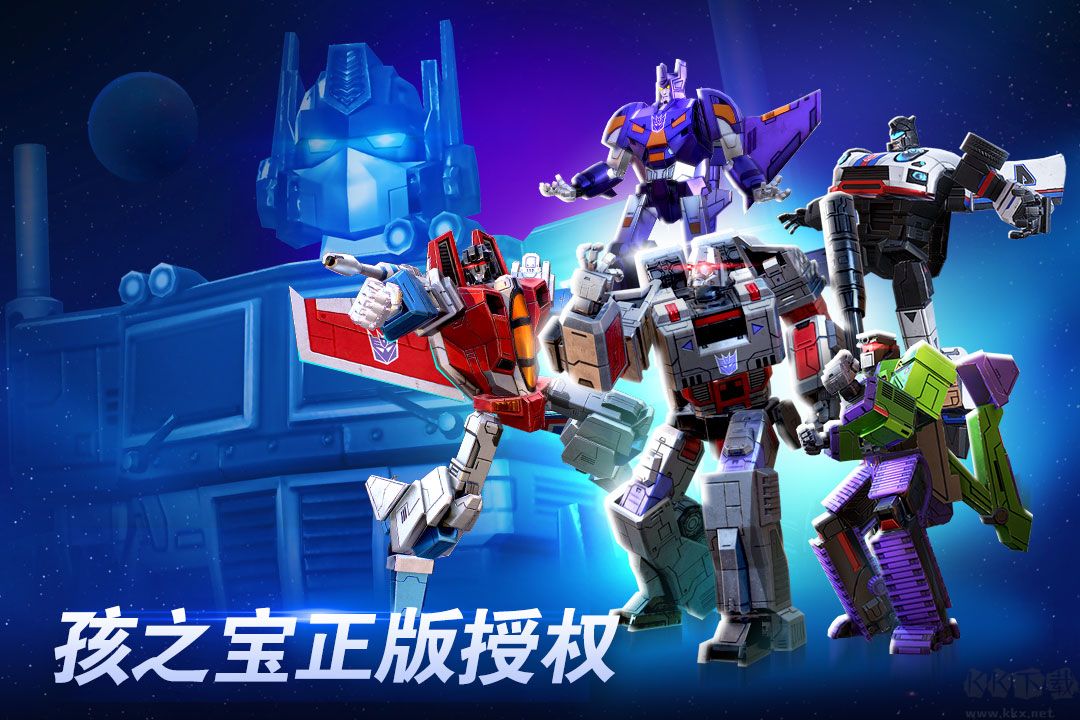 變形金剛地球之戰(zhàn)內(nèi)購版
