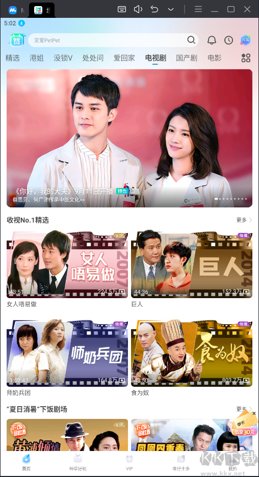 埋堆堆安卓版(免費(fèi)看港劇)