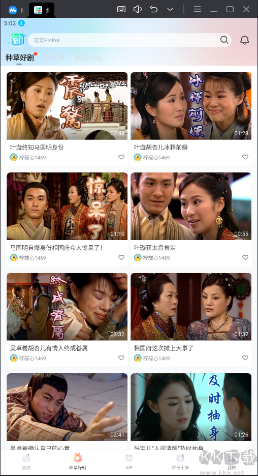 埋堆堆安卓版(免費(fèi)看港劇)