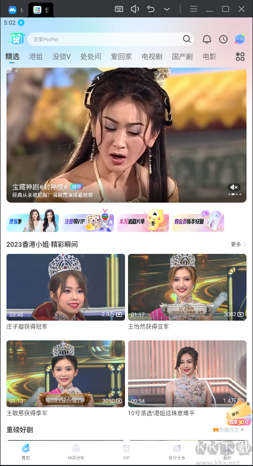 埋堆堆安卓版(免費(fèi)看港劇)