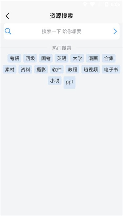 資源幫2023最強(qiáng)資源搜索神器