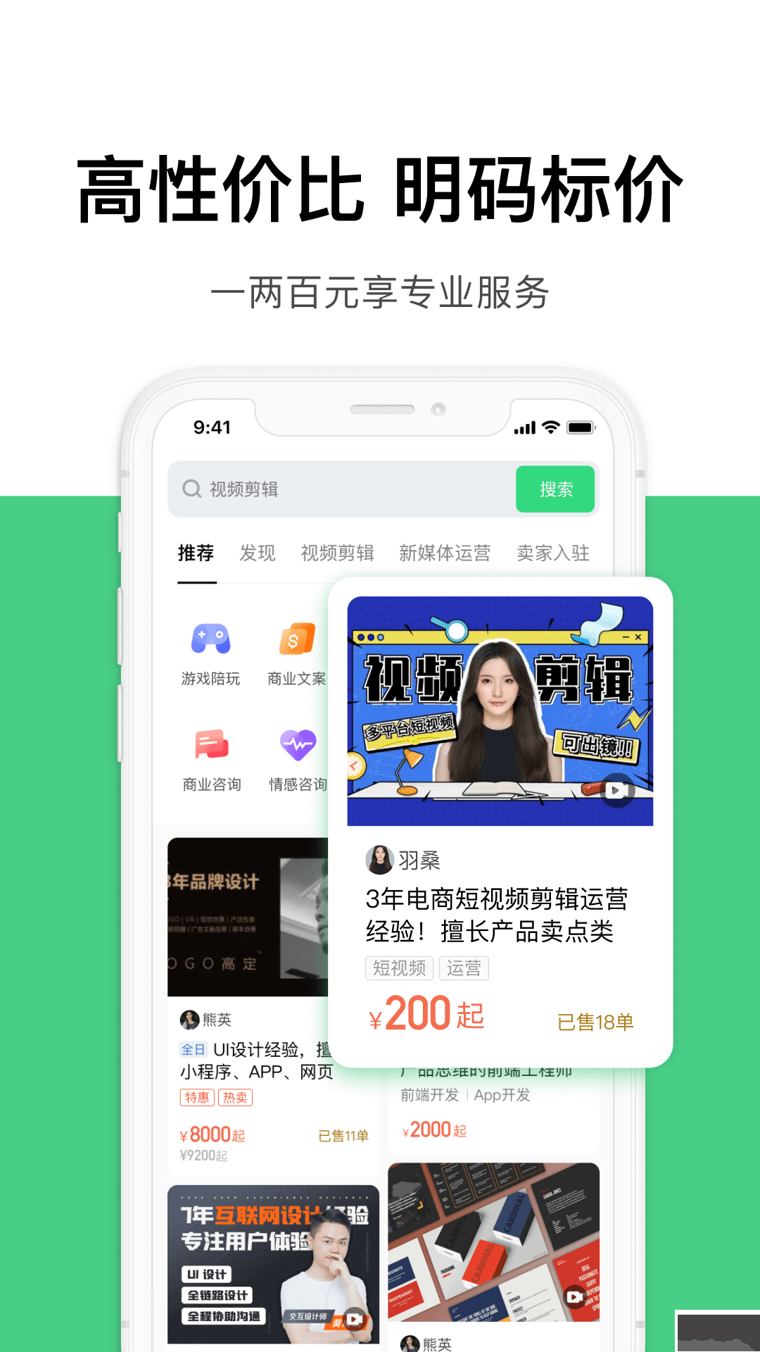 圓領(lǐng)超級個體2023手機版