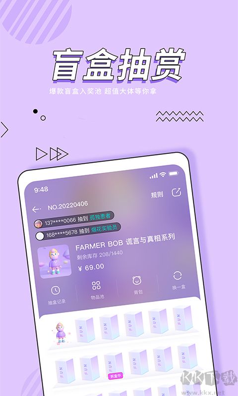 好玩盒子2023手機(jī)版