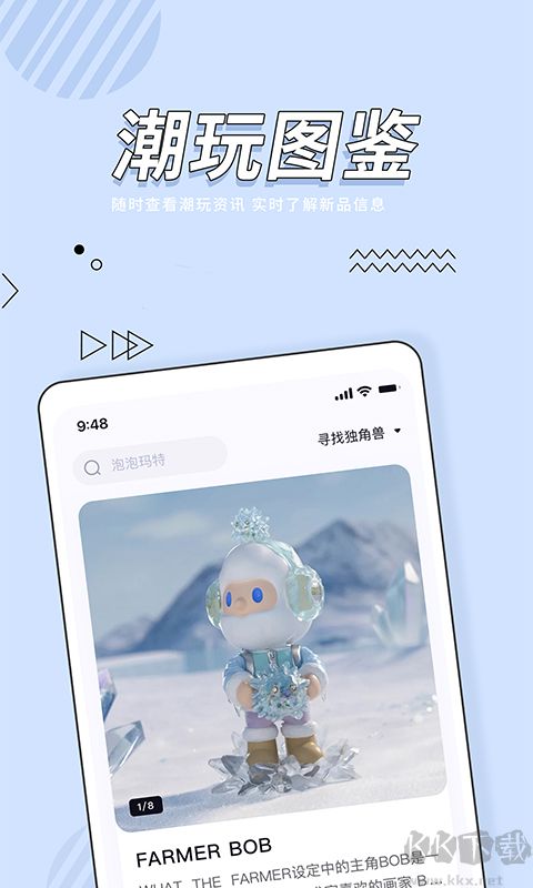 好玩盒子2023手機(jī)版