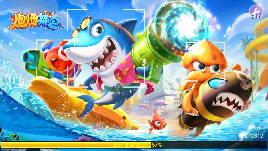 泡泡捕魚(yú)千炮版