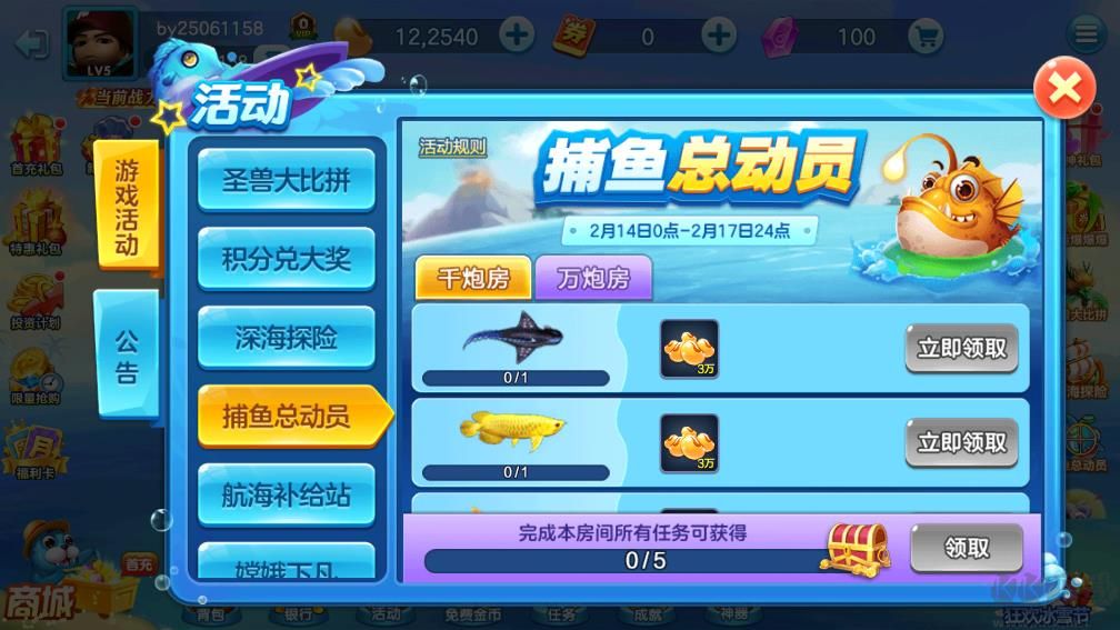 真人街機捕魚至臻版