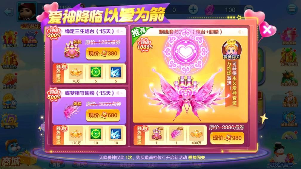 真人街機捕魚至臻版