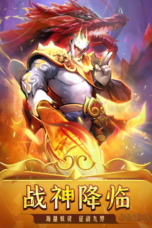 新仙魔九界官網(wǎng)版