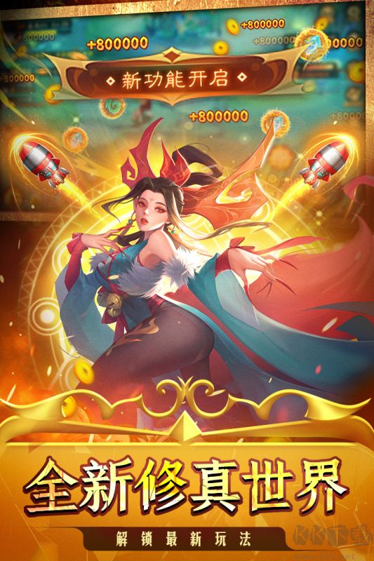 新仙魔九界官網(wǎng)版