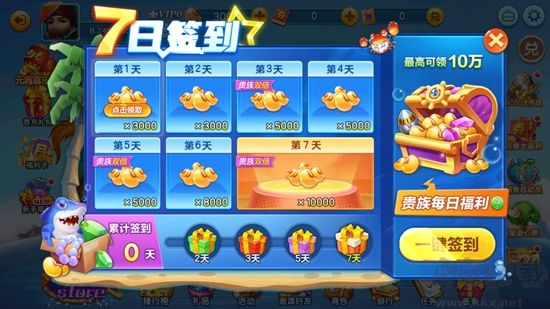 真人街機捕魚千炮版官方版