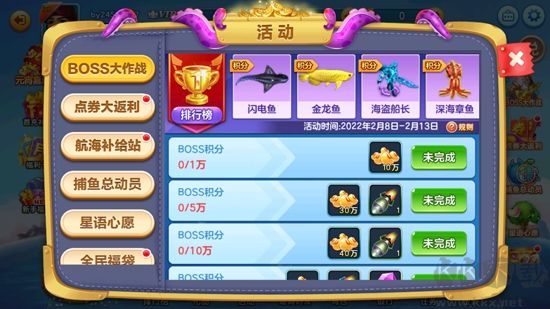 真人街機捕魚千炮版官方版