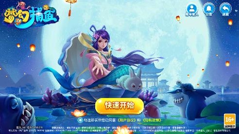 夢幻捕魚最新版(原小瑪麗)