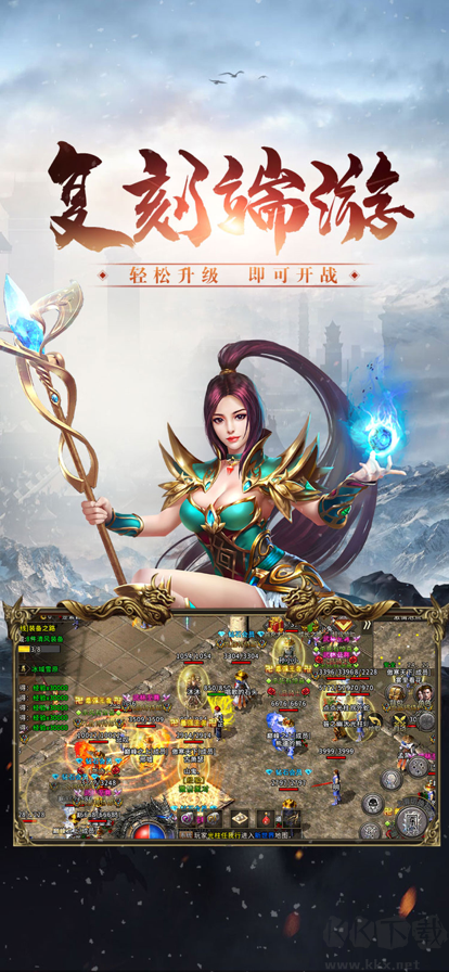 冰雪傳奇官方正版