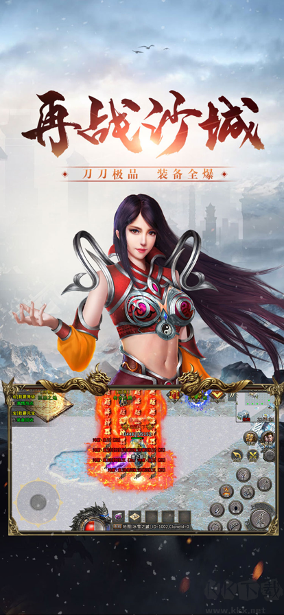 冰雪傳奇官方正版