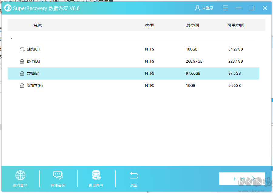 超級硬盤數(shù)據(jù)恢復軟件破解版