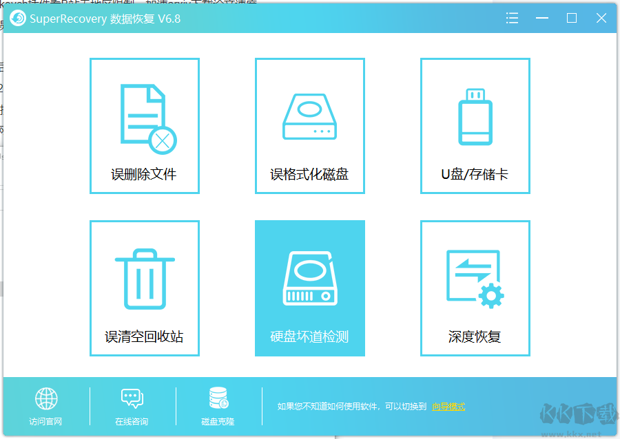 超級硬盤數(shù)據(jù)恢復軟件破解版