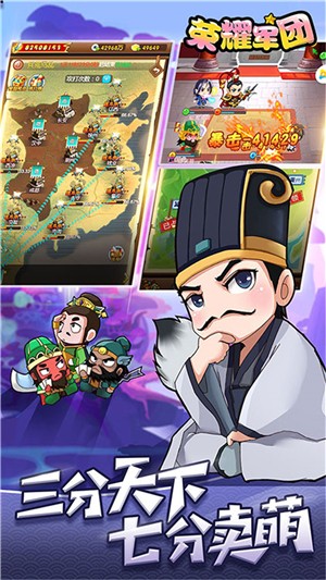 榮耀軍團(tuán)內(nèi)購(gòu)版