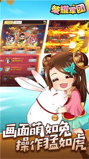 榮耀軍團(tuán)內(nèi)購(gòu)版