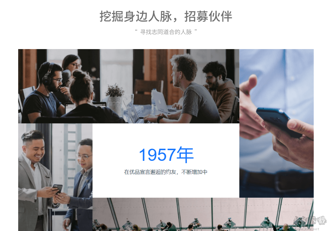 優(yōu)品宣言安卓版
