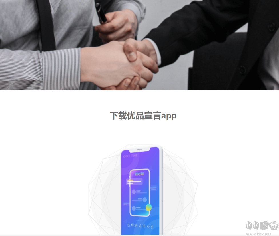 優(yōu)品宣言安卓版