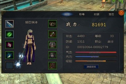 阿來丁歷險記安卓版