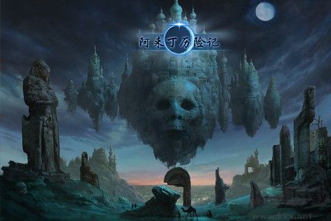 阿來丁歷險記安卓版