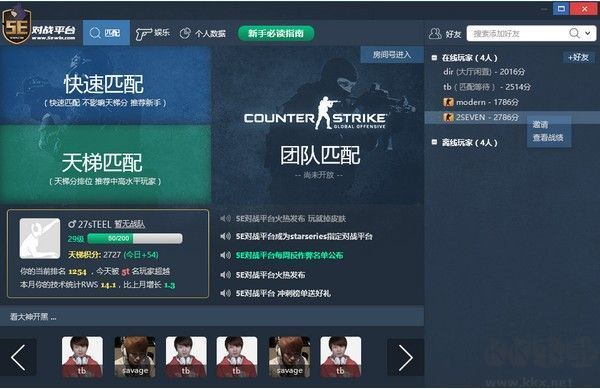 5E對(duì)戰(zhàn)平臺(tái)(競(jìng)技對(duì)戰(zhàn))2023官方版最新