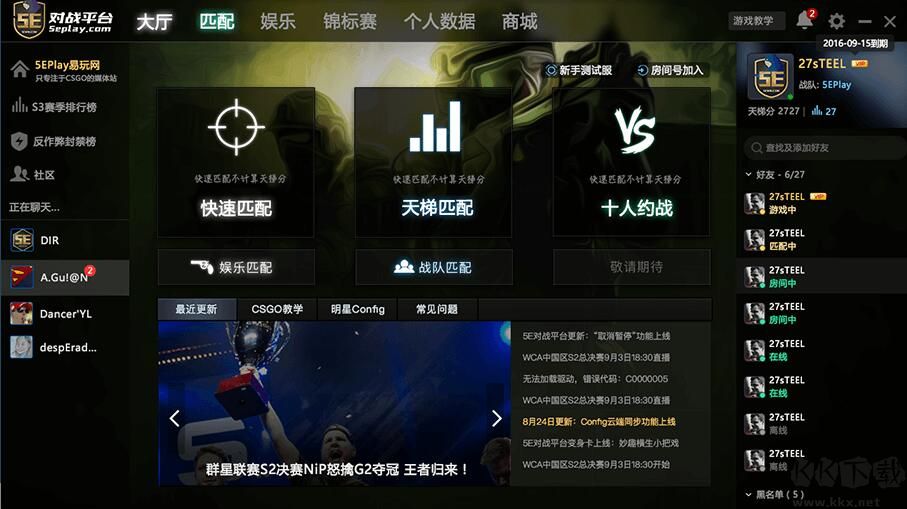 5E對(duì)戰(zhàn)平臺(tái)(競(jìng)技對(duì)戰(zhàn))2023官方版最新