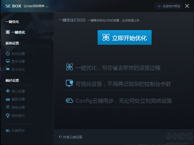 5E對(duì)戰(zhàn)平臺(tái)(競(jìng)技對(duì)戰(zhàn))2023官方版最新