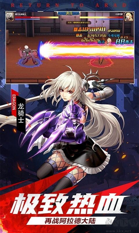 神陵武裝無限鉆石版