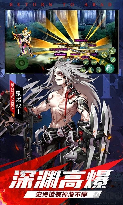 神陵武裝無限鉆石版