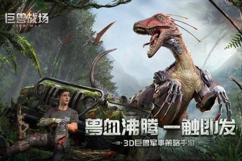 巨獸戰(zhàn)場(chǎng)禮包版